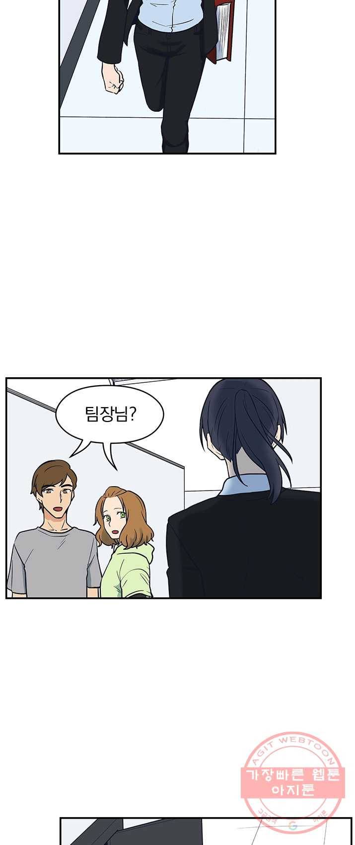 아이무드(iMood) 60화 2