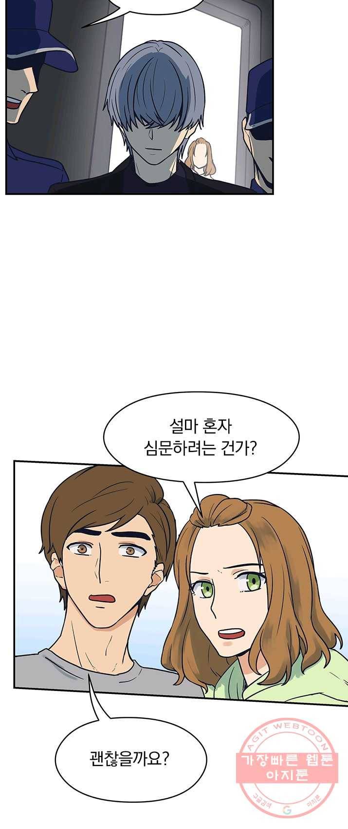 아이무드(iMood) 60화 5
