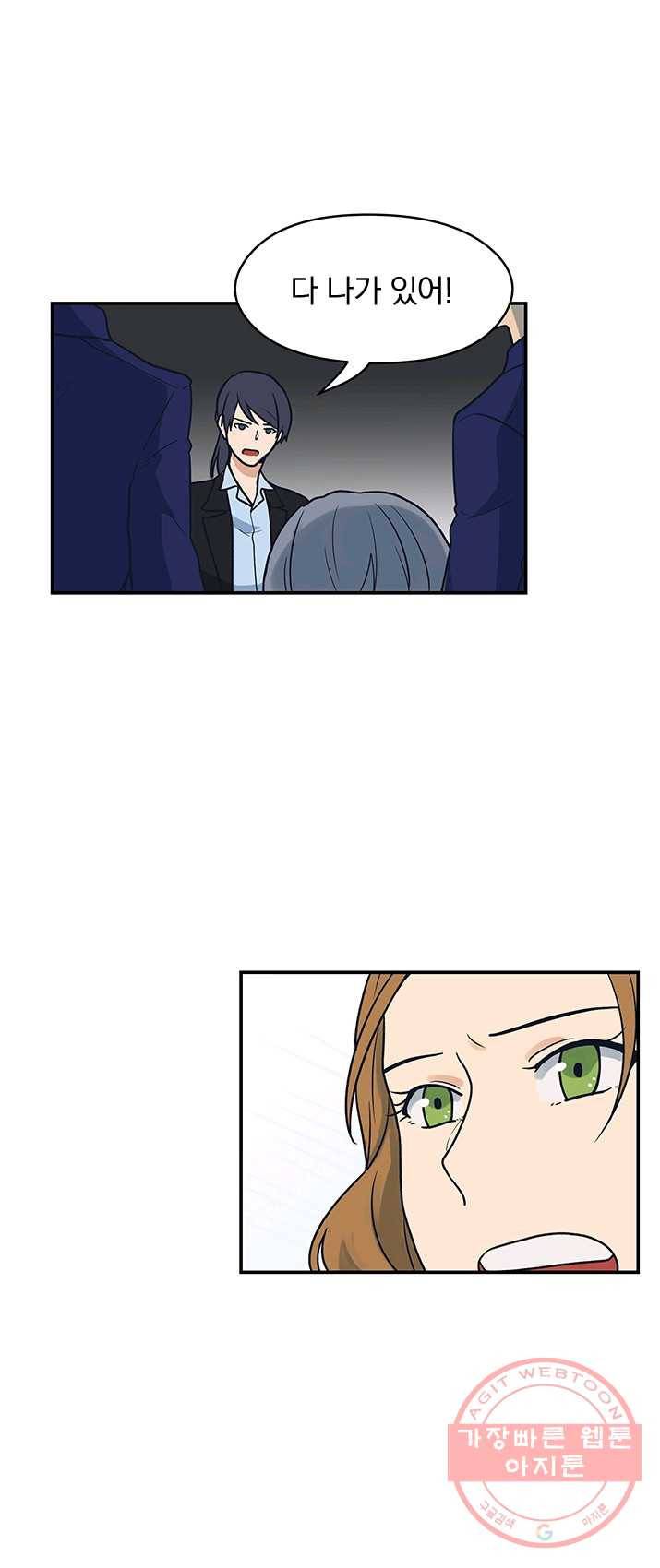 아이무드(iMood) 60화 6