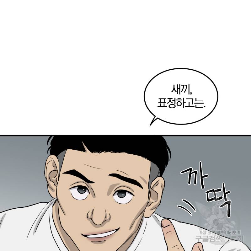 유성의 궤도 21화 4
