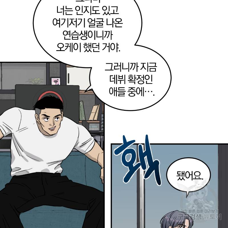 유성의 궤도 21화 7
