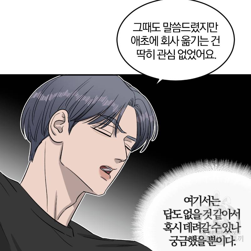 유성의 궤도 21화 9