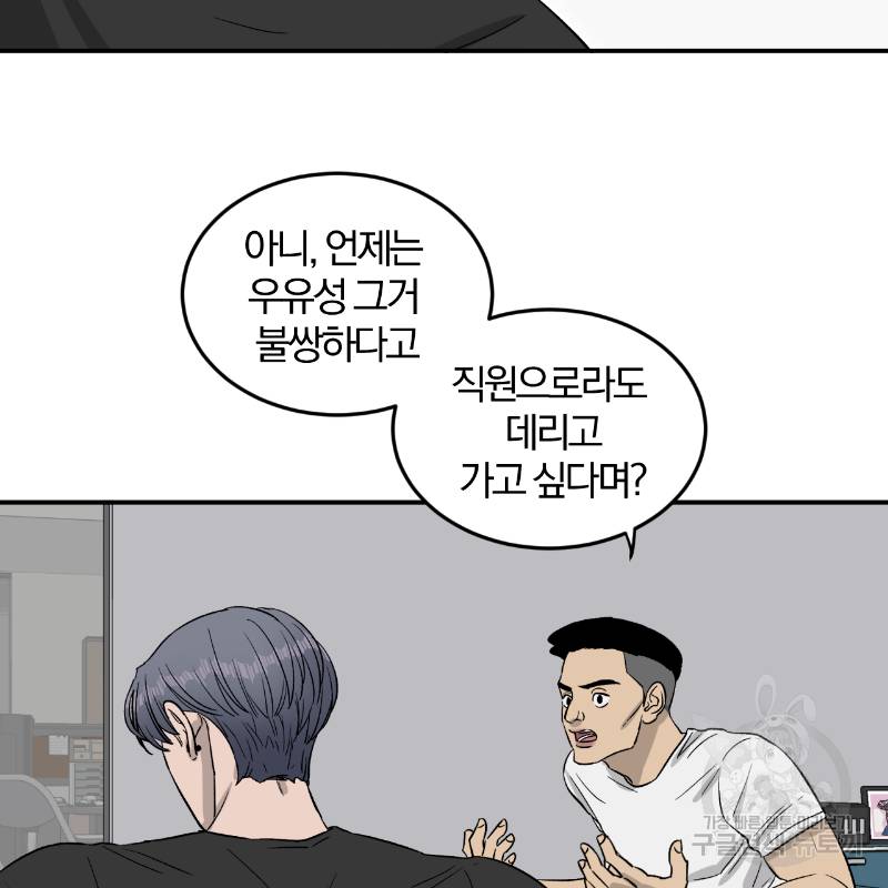 유성의 궤도 21화 10