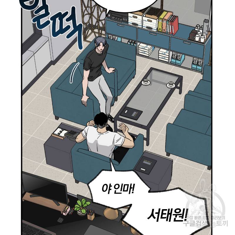 유성의 궤도 21화 13