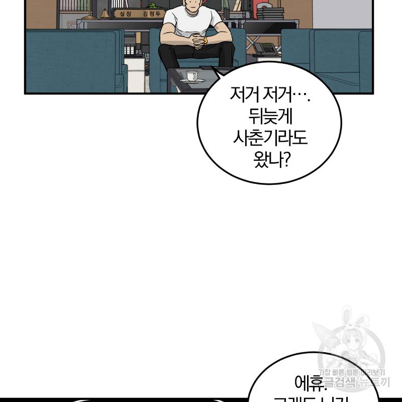 유성의 궤도 21화 20