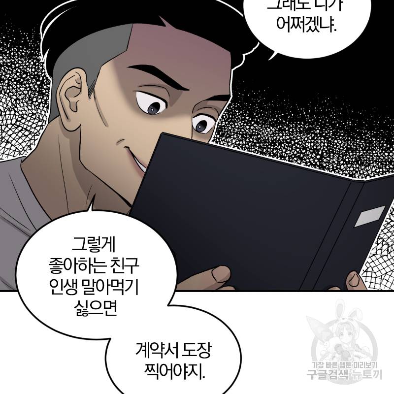 유성의 궤도 21화 21