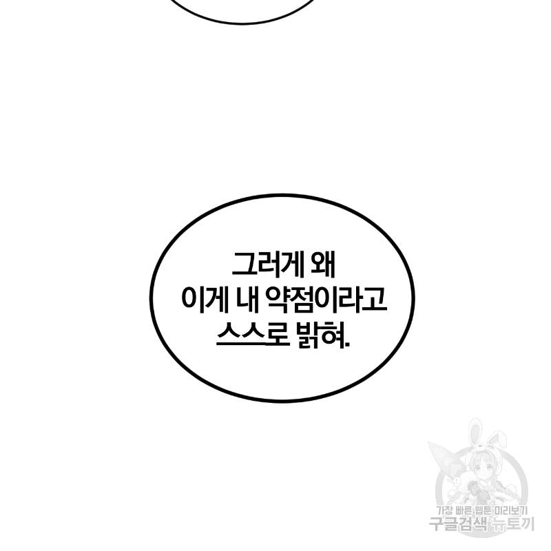 유성의 궤도 21화 22