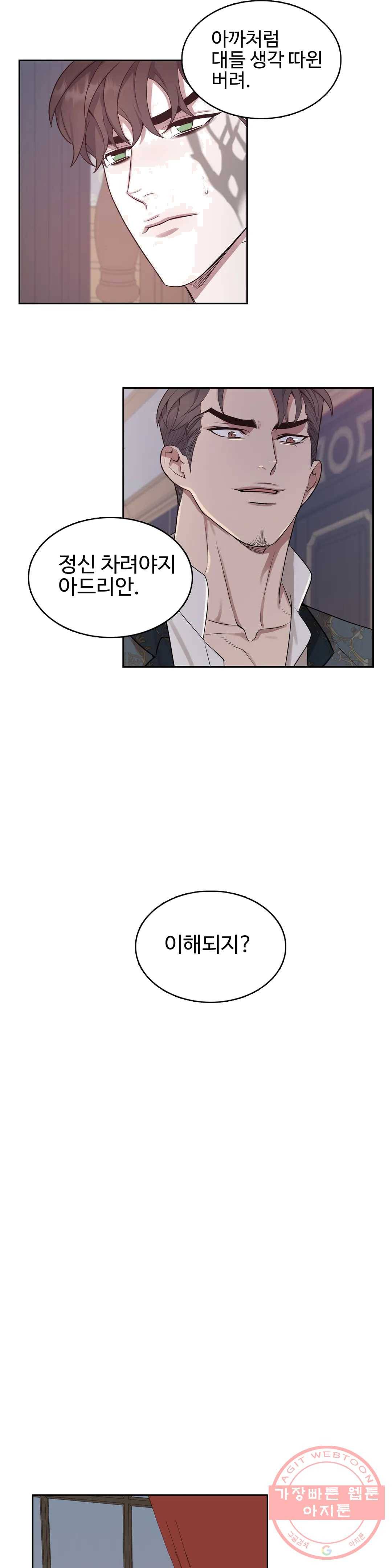 도련님의 식탁 17화 14