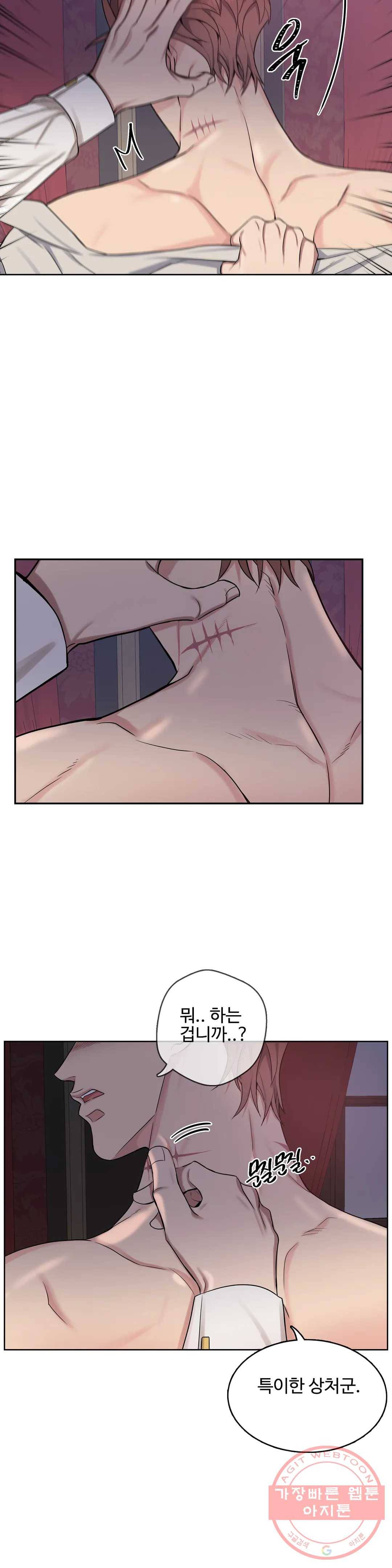 도련님의 식탁 17화 21