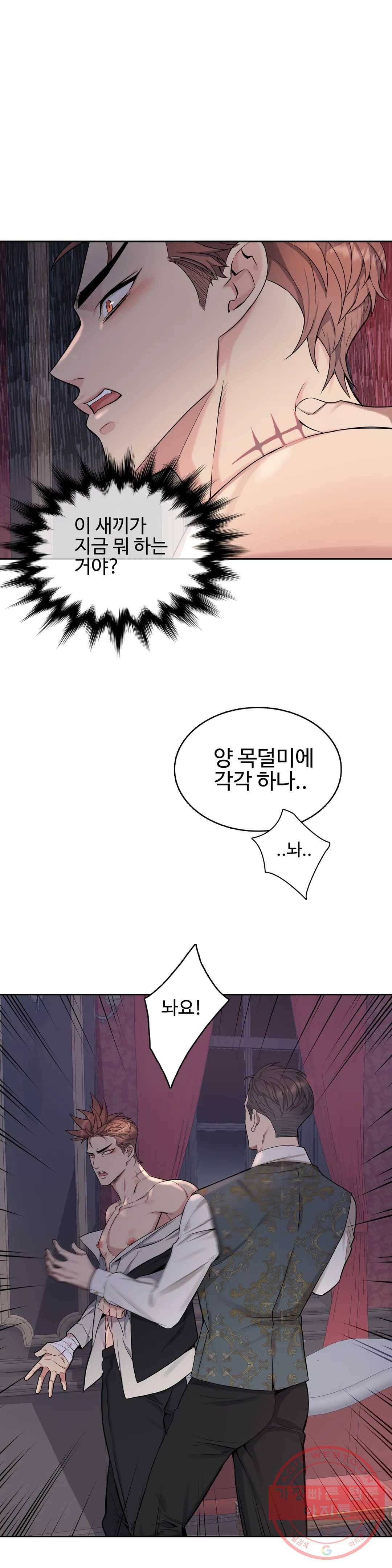 도련님의 식탁 17화 22