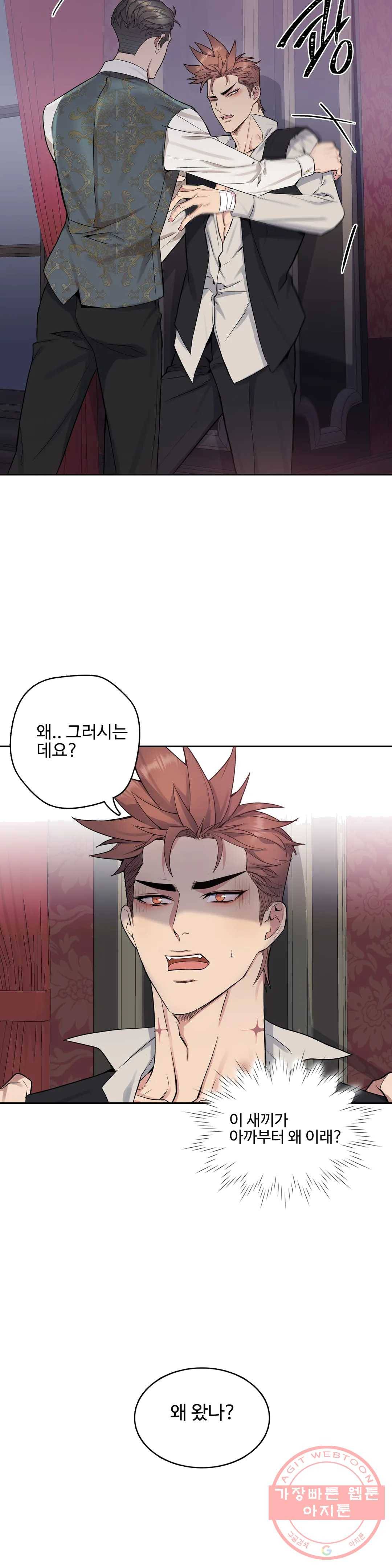 도련님의 식탁 17화 25