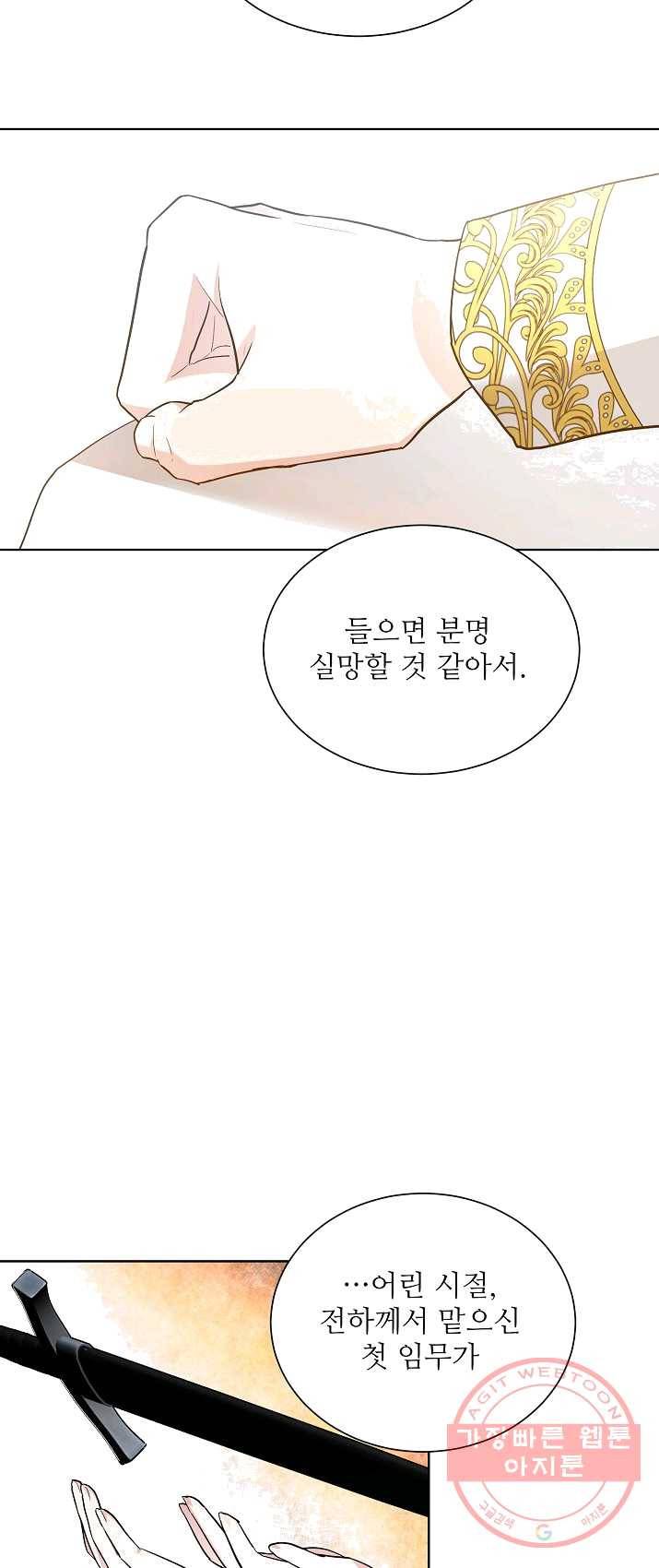 지독한 릴리 22화 3