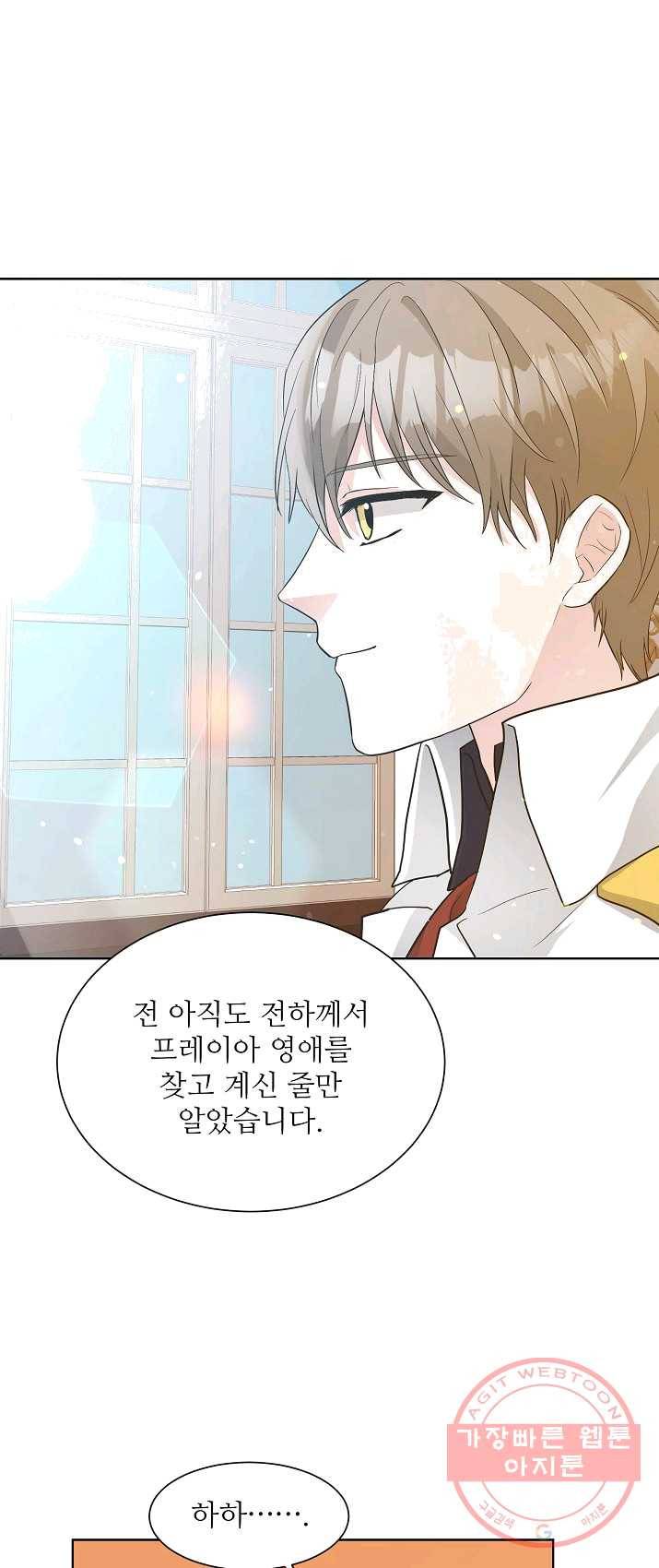 지독한 릴리 22화 5