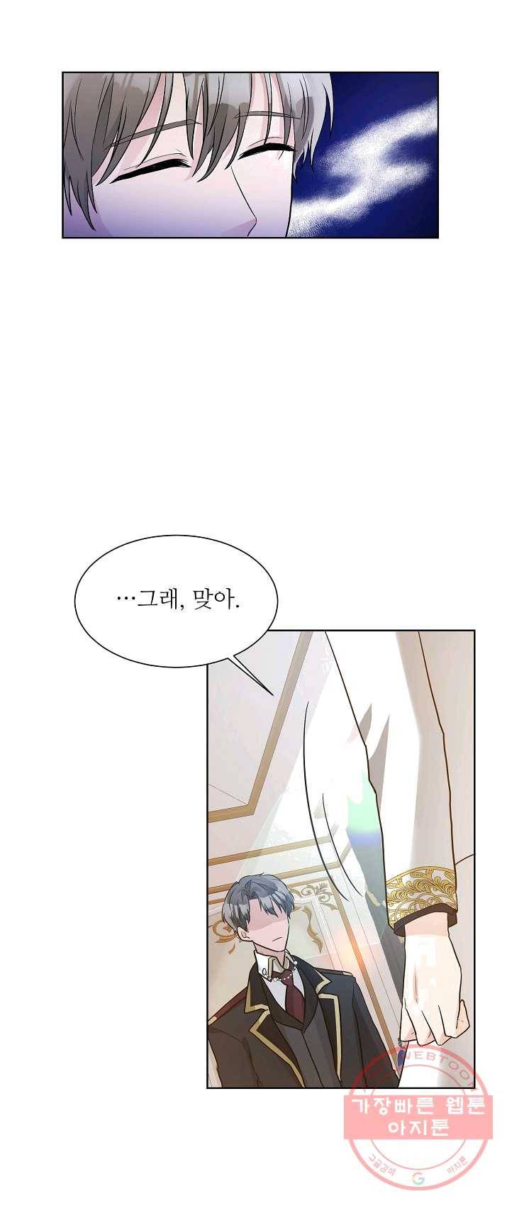 지독한 릴리 22화 8
