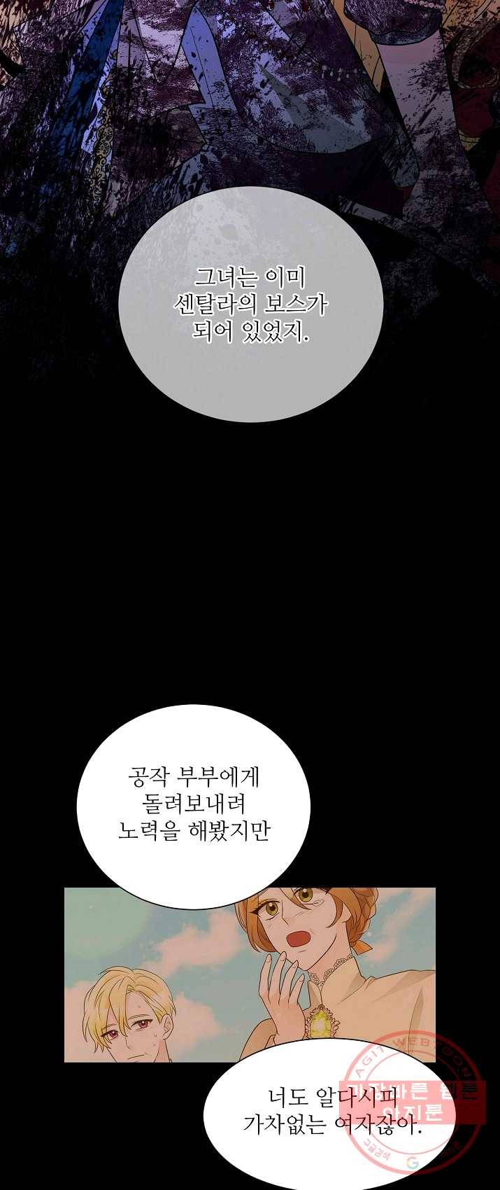 지독한 릴리 22화 10