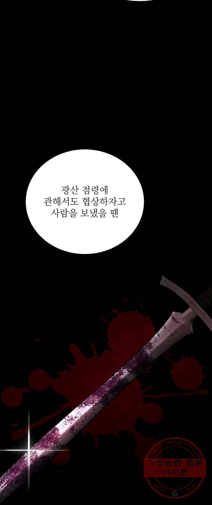 지독한 릴리 22화 11