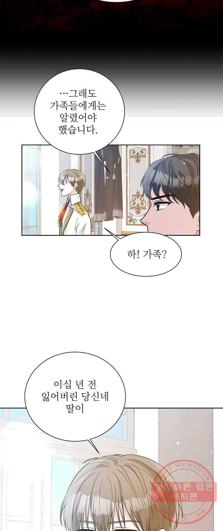 지독한 릴리 22화 13