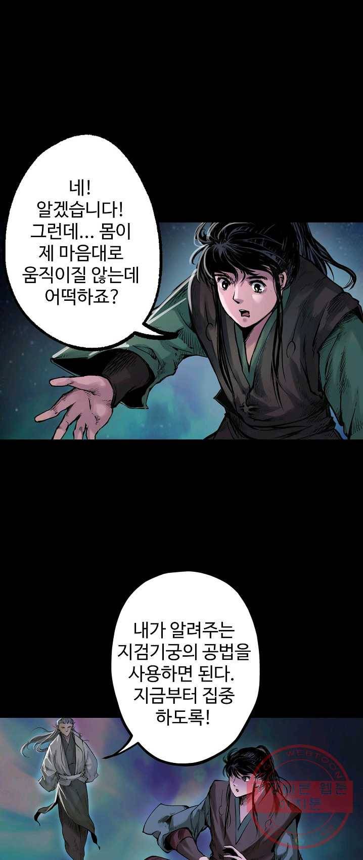 장봉행 74화 1
