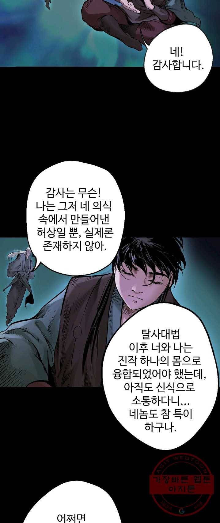장봉행 74화 2