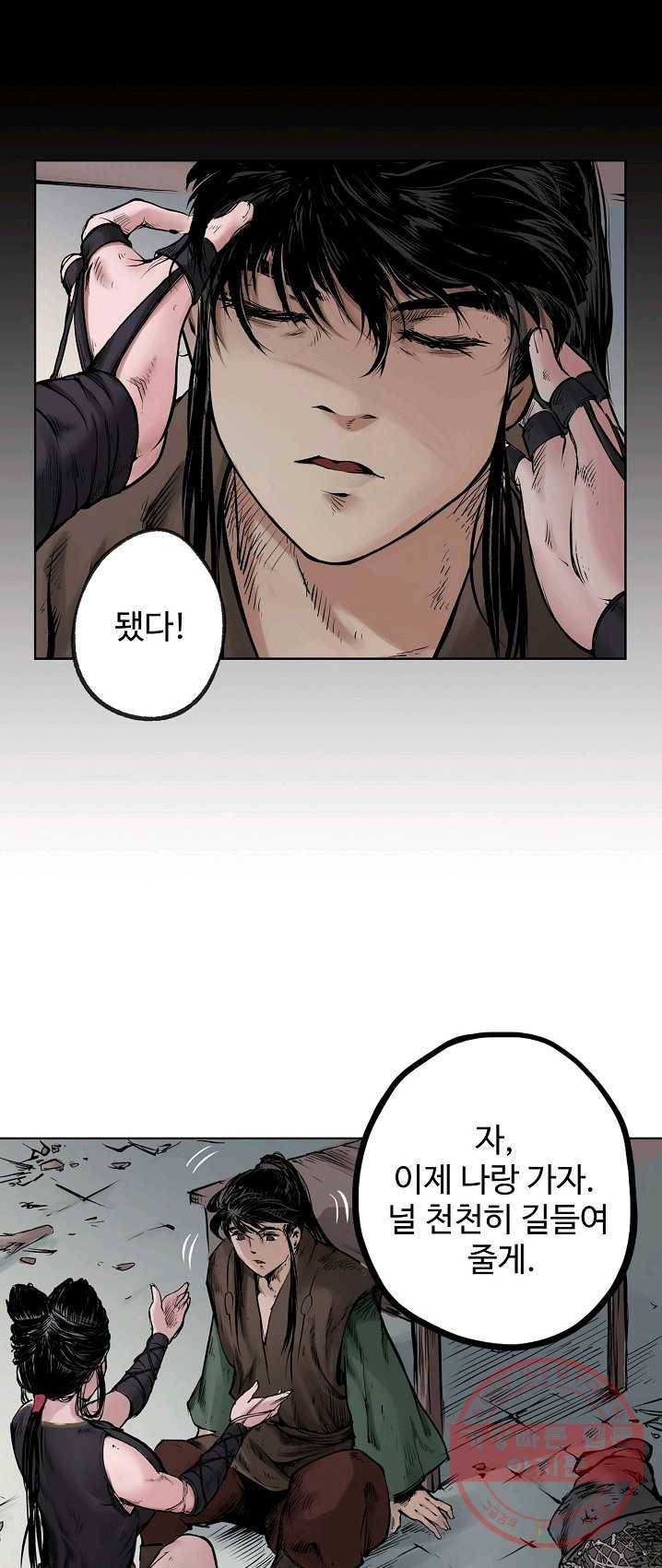 장봉행 74화 5