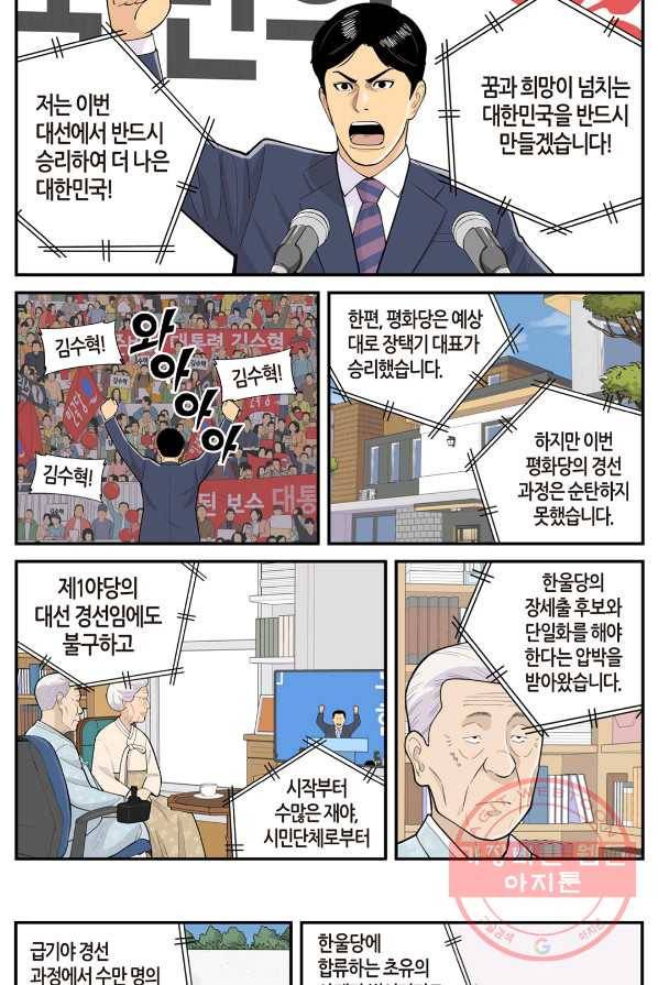 롱리브더킹 시즌4 제46화 3