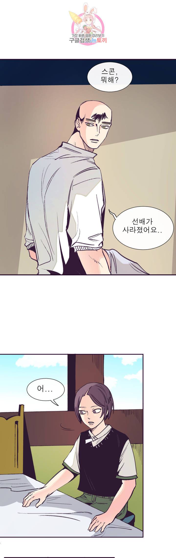 커튼콜 아래그랑 293화 세계(1) 1