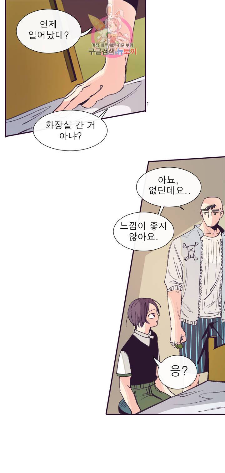 커튼콜 아래그랑 293화 세계(1) 2