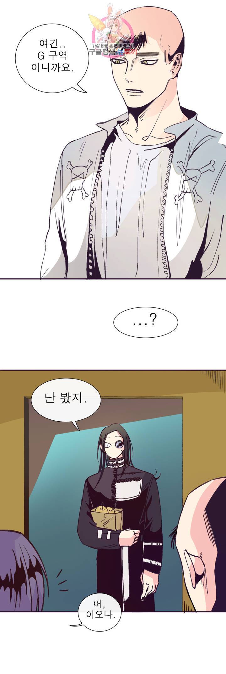 커튼콜 아래그랑 293화 세계(1) 3