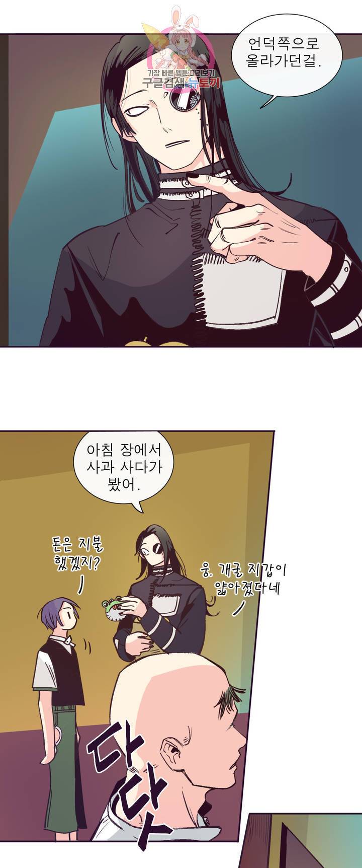 커튼콜 아래그랑 293화 세계(1) 4