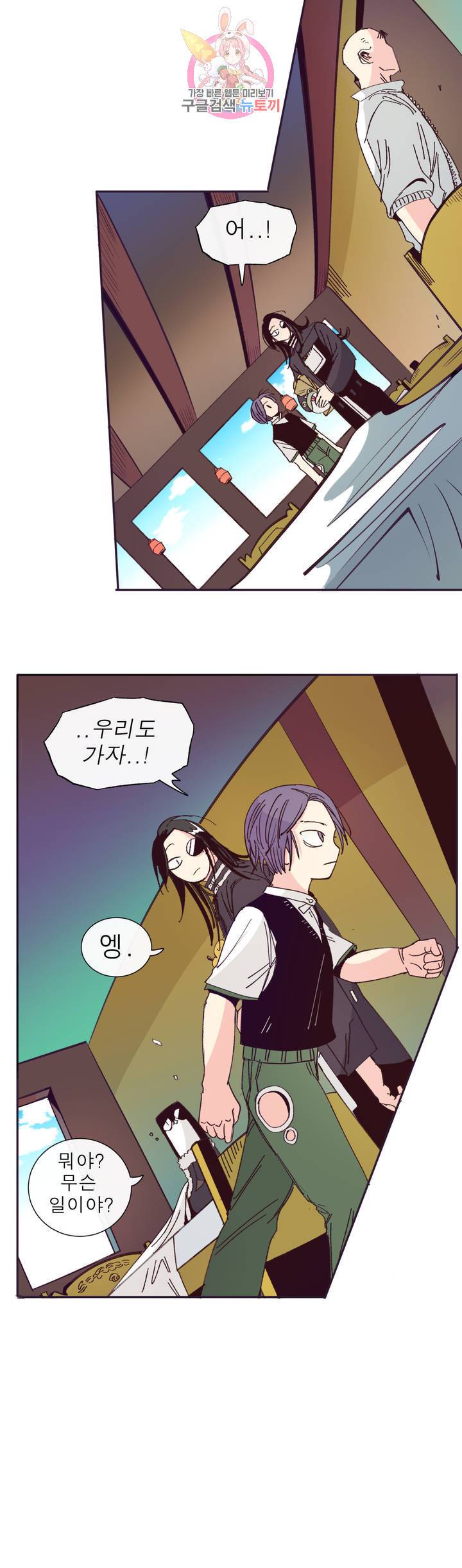 커튼콜 아래그랑 293화 세계(1) 5