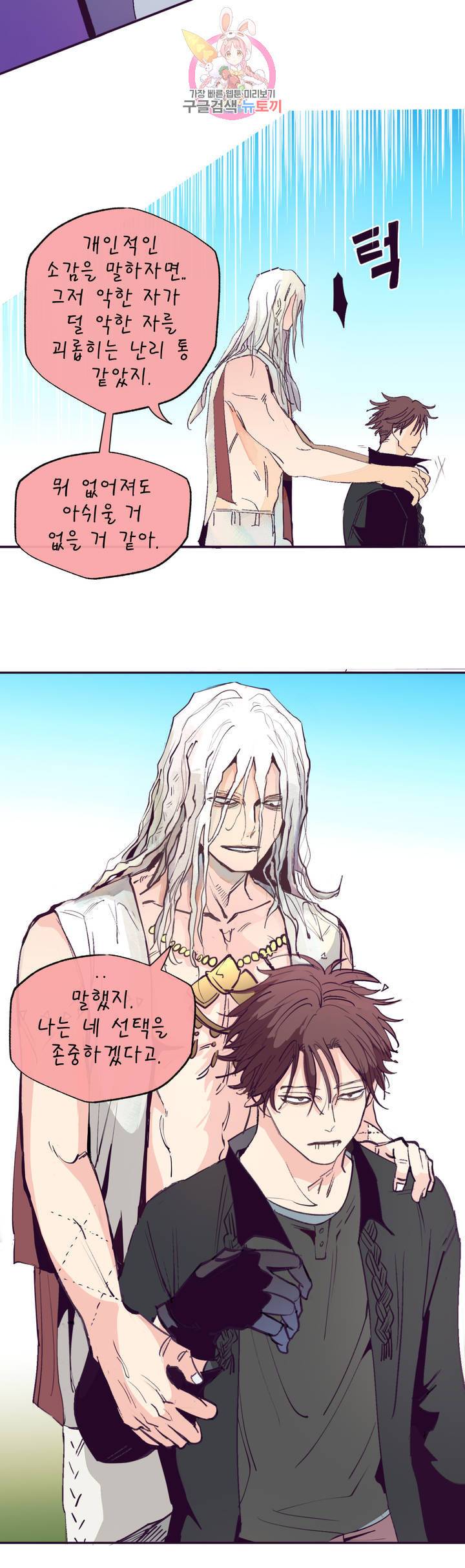 커튼콜 아래그랑 293화 세계(1) 13