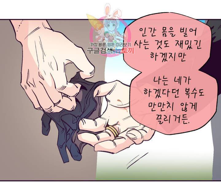 커튼콜 아래그랑 293화 세계(1) 14