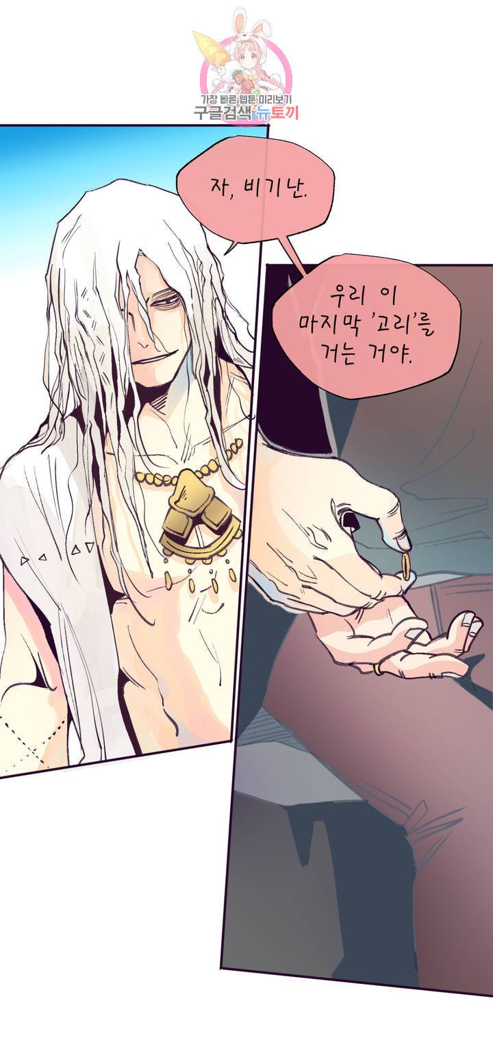 커튼콜 아래그랑 293화 세계(1) 15