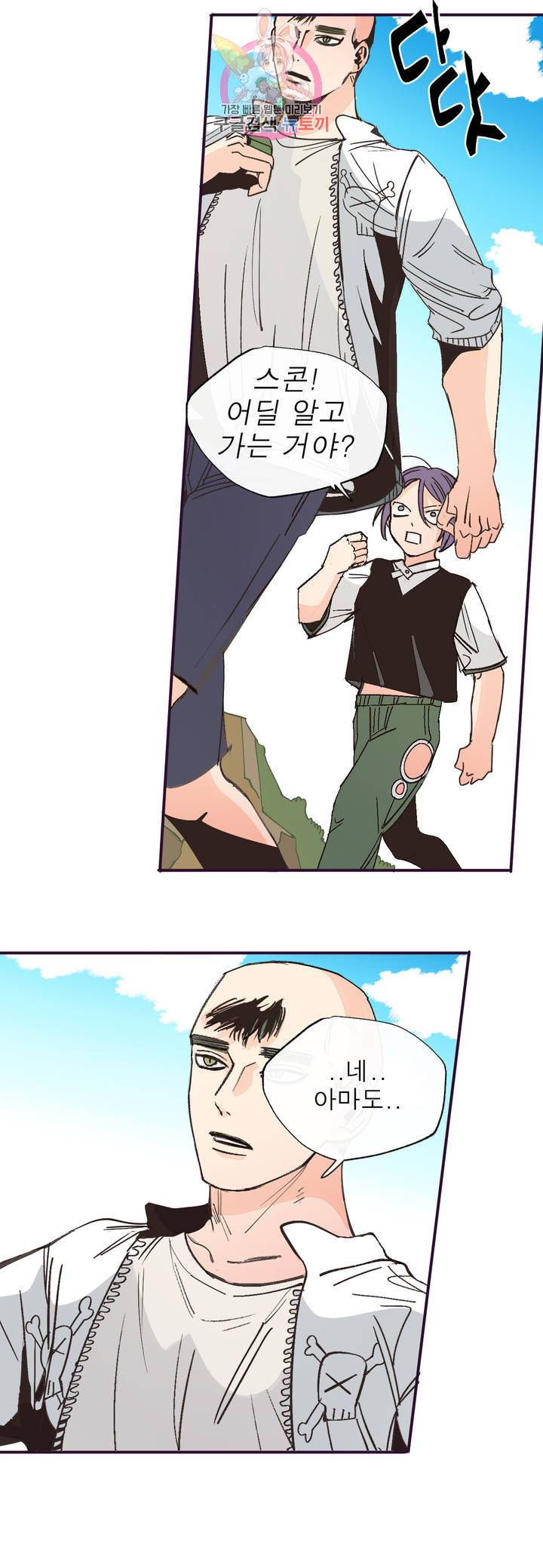 커튼콜 아래그랑 293화 세계(1) 19