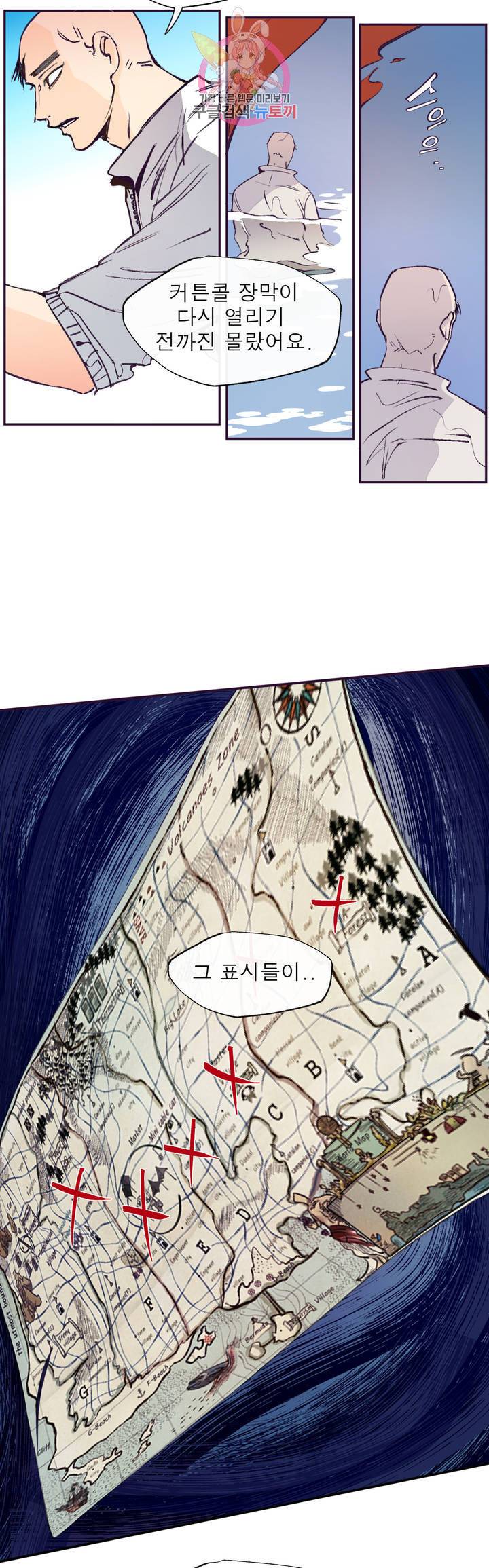 커튼콜 아래그랑 293화 세계(1) 21