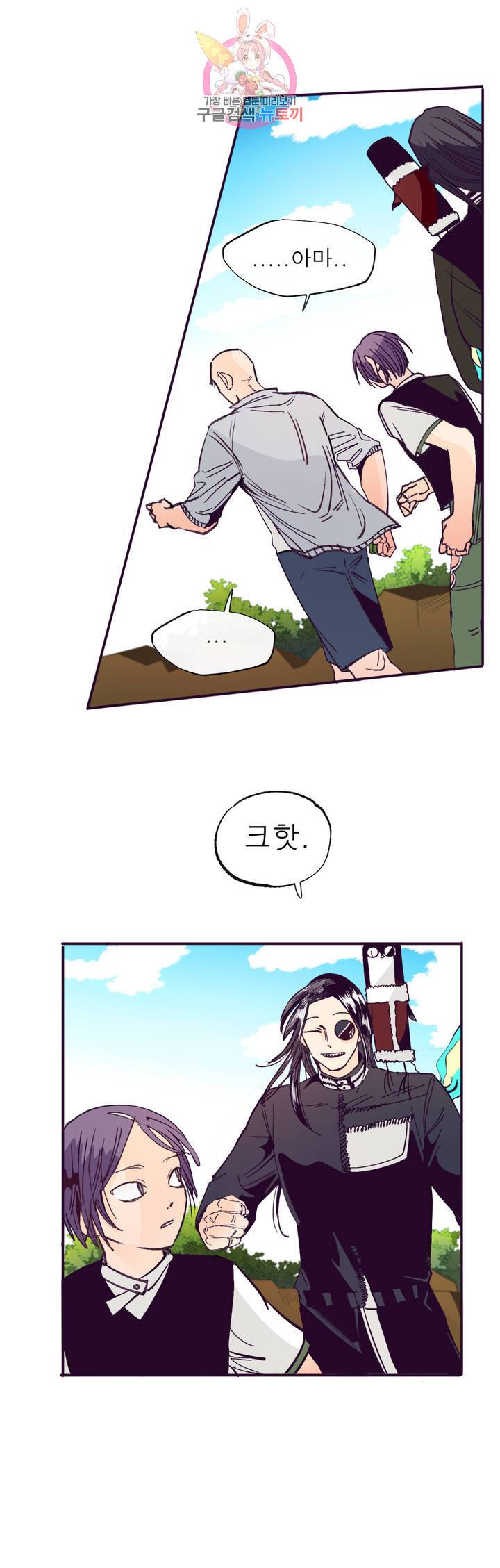 커튼콜 아래그랑 293화 세계(1) 23