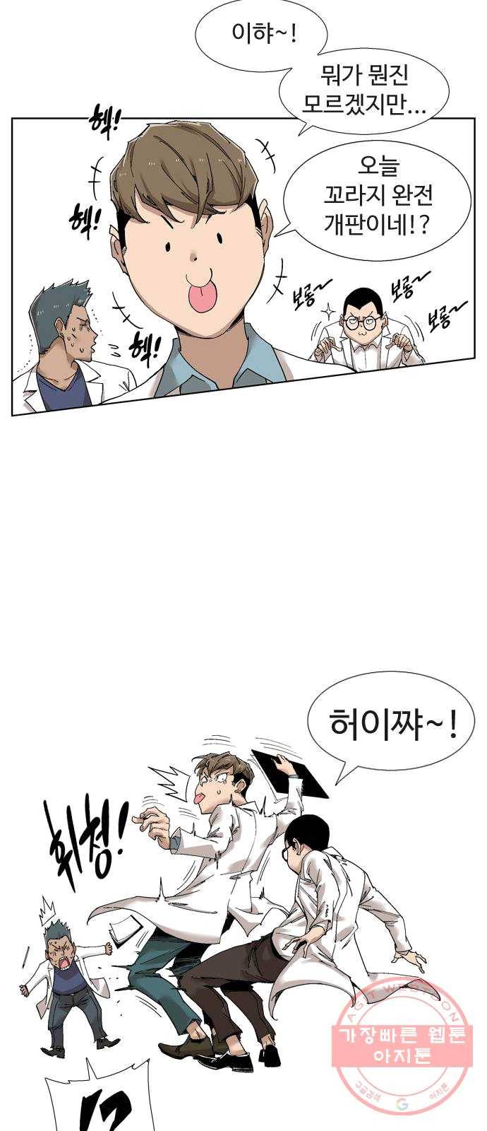 개밥 먹는 남자 29화 - 범인은 이안에 있다 9