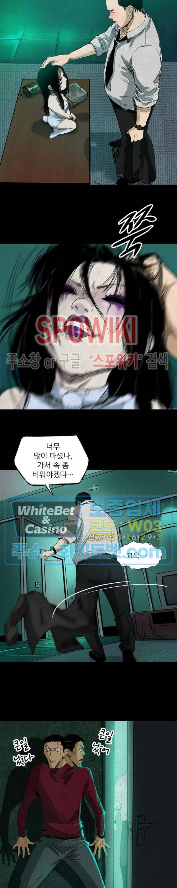 암수살인노트 10화 3