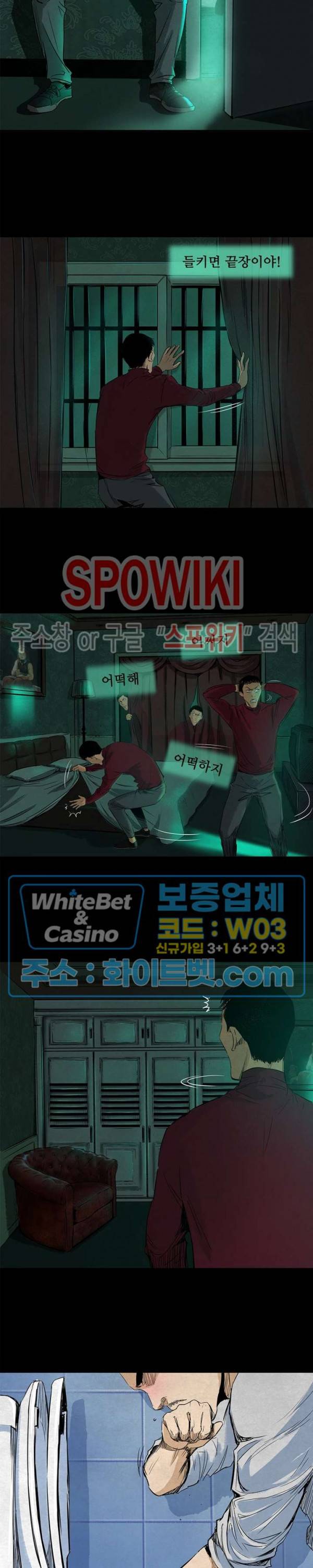 암수살인노트 10화 4