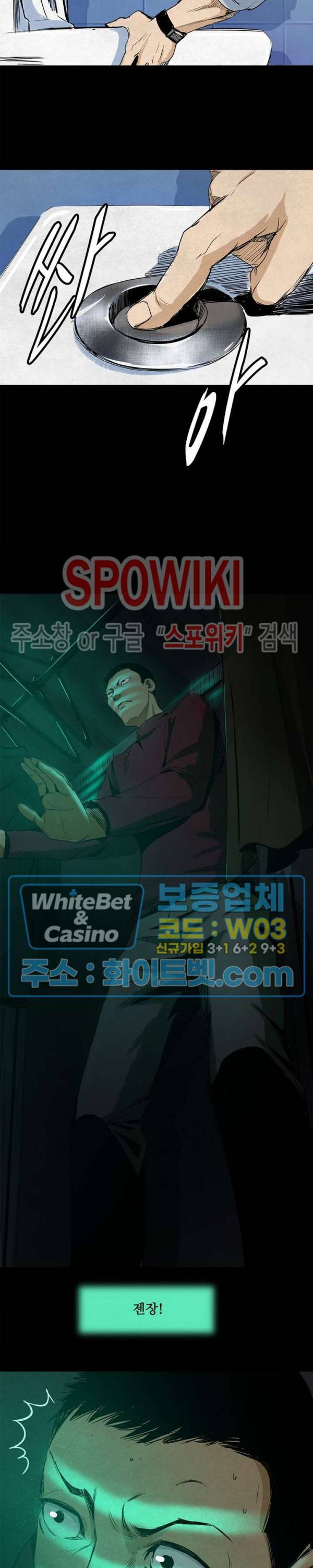 암수살인노트 10화 5