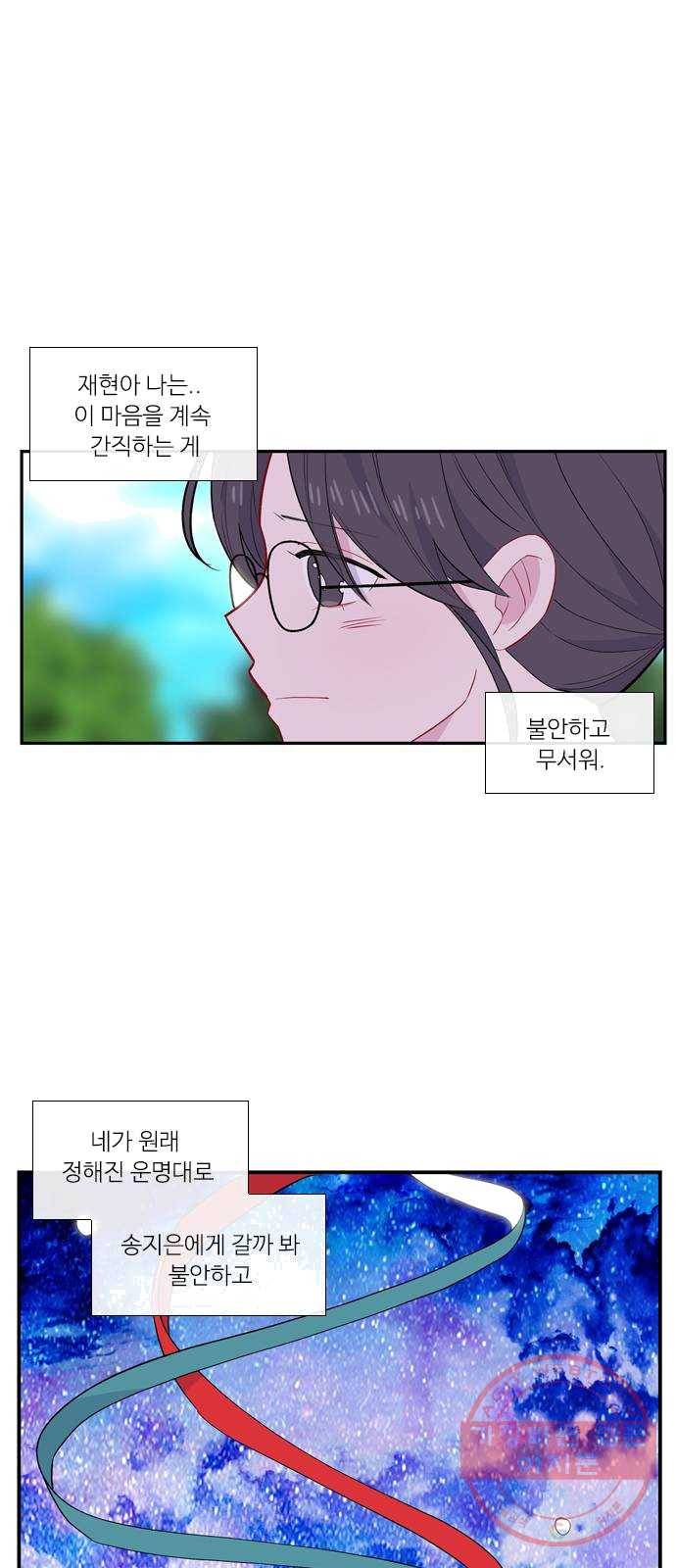 아는 여자애 2부 18화 4