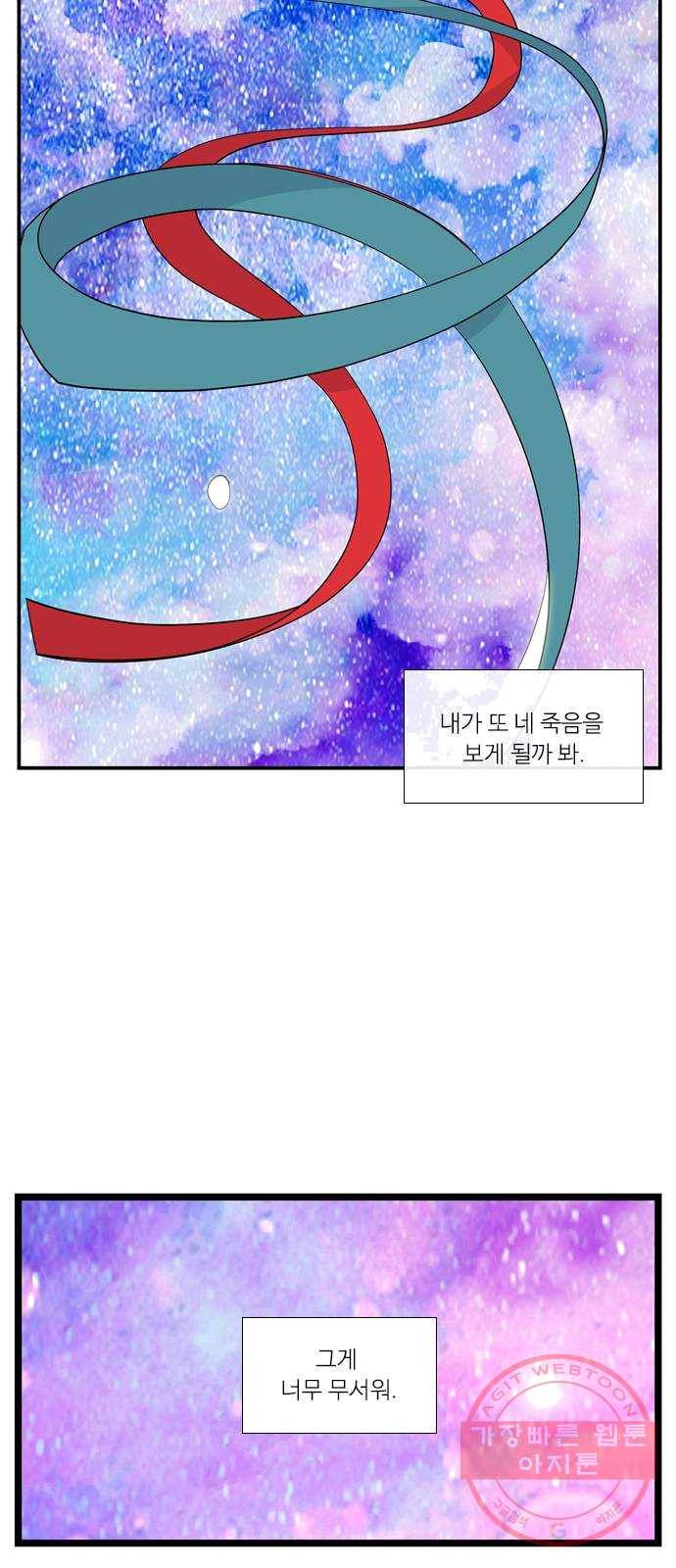 아는 여자애 2부 18화 5