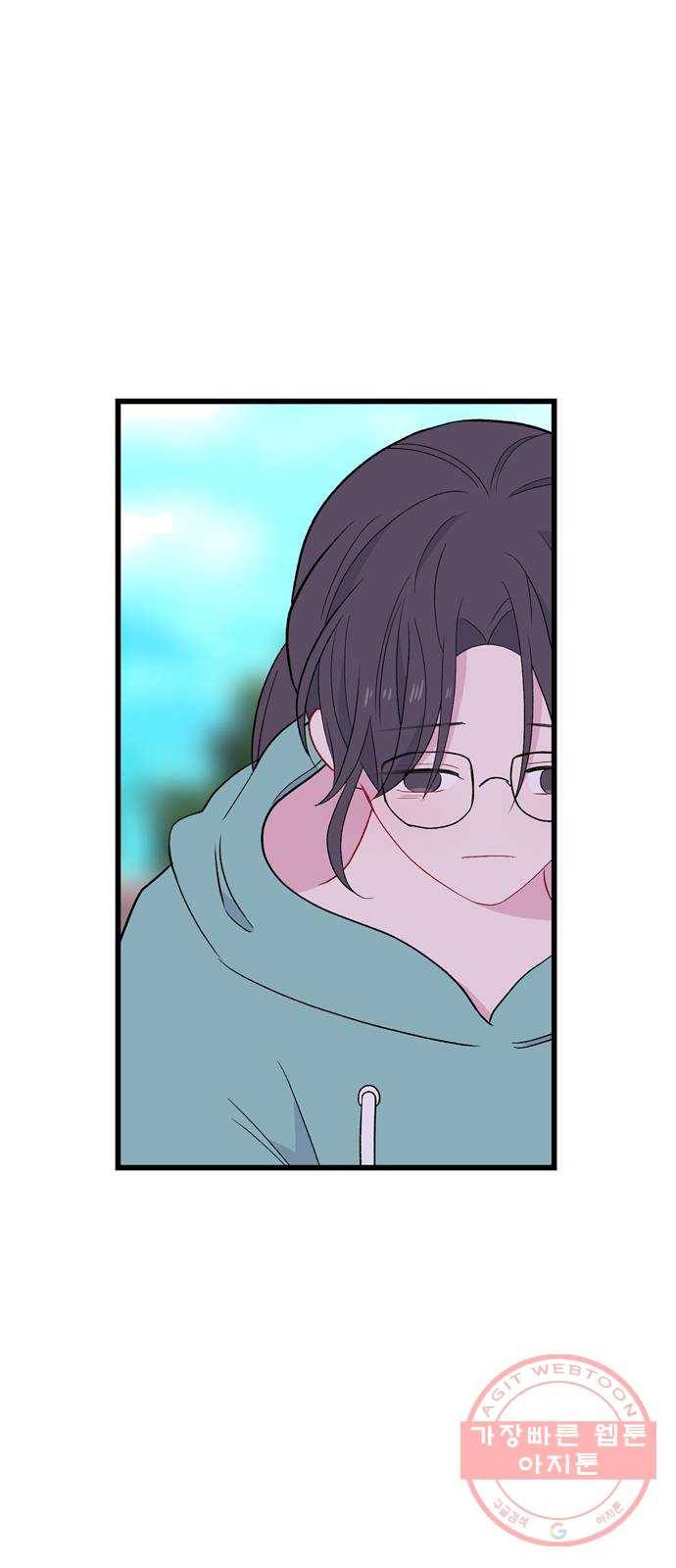 아는 여자애 2부 18화 6