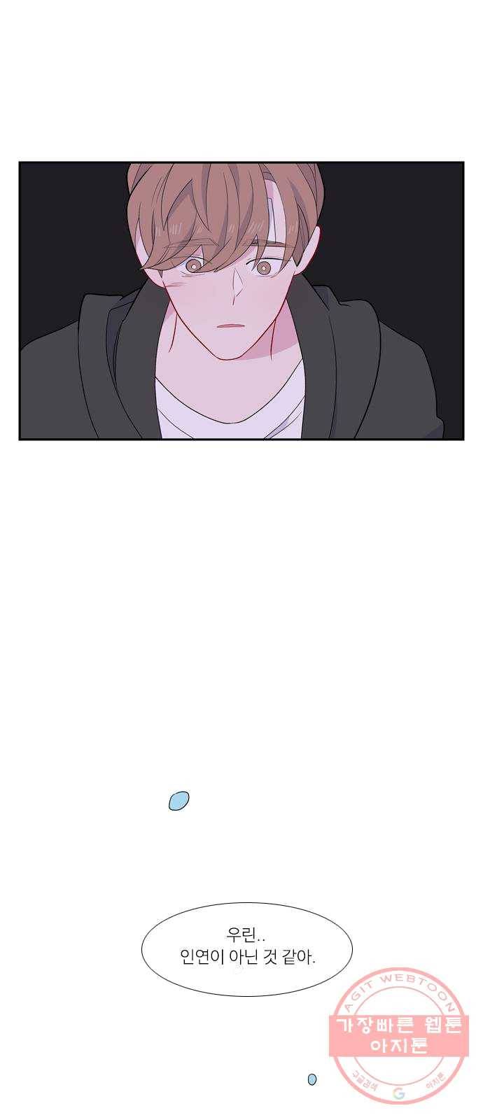 아는 여자애 2부 18화 8