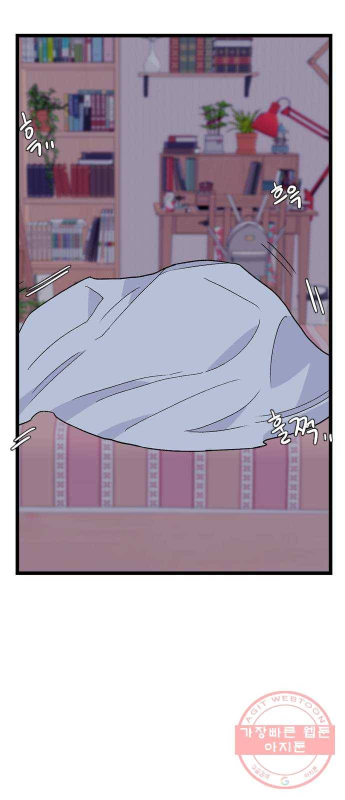 아는 여자애 2부 18화 10