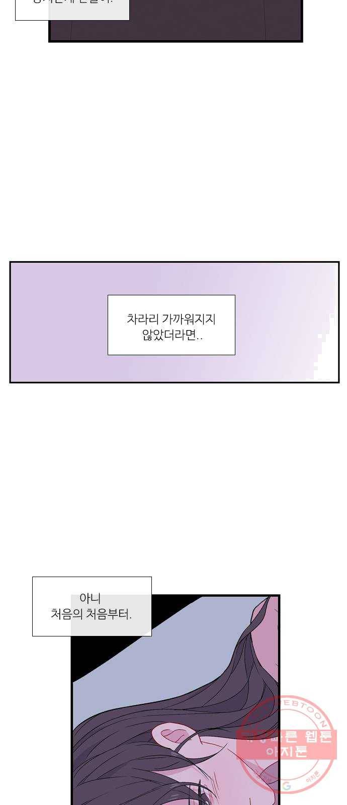 아는 여자애 2부 18화 14