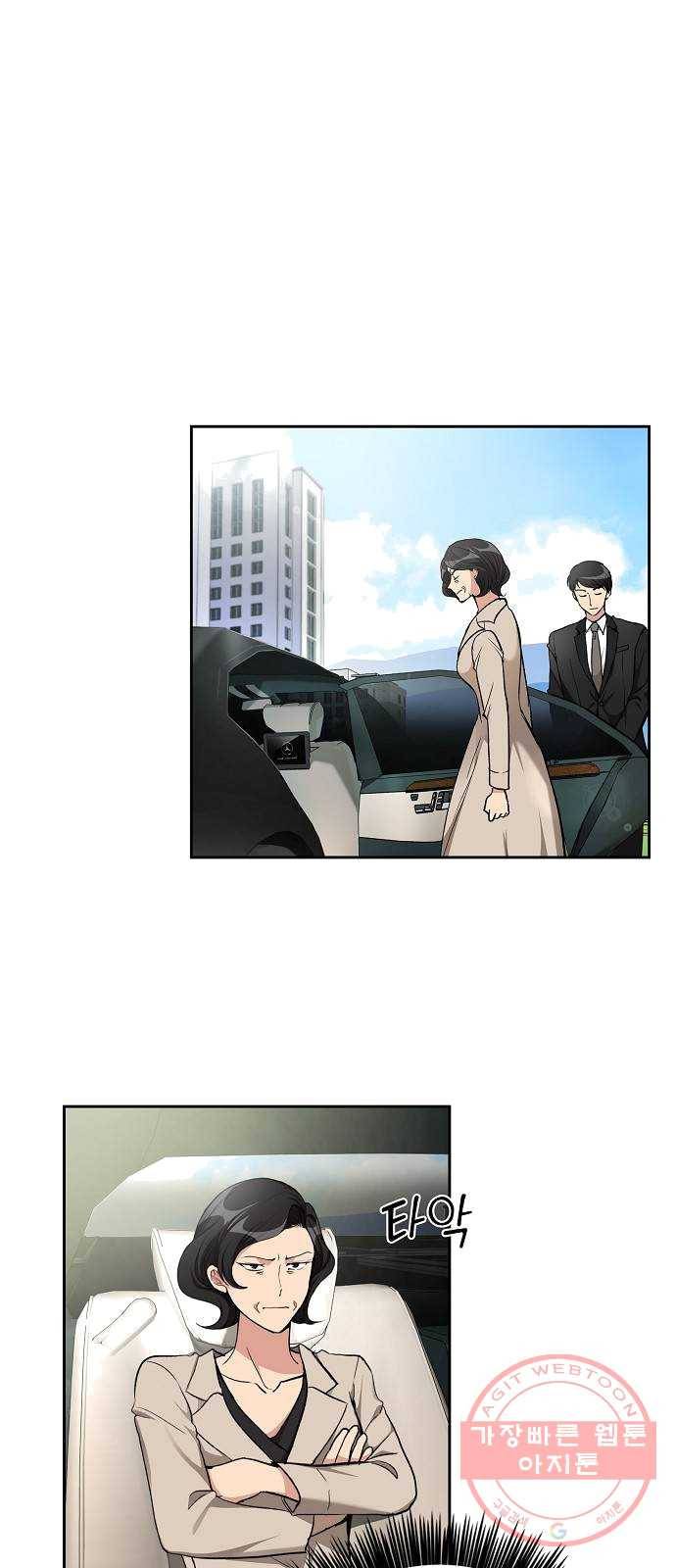 원하는 건 너 하나 49화 그냥 얌전히 나에게 안겨 (3) 1
