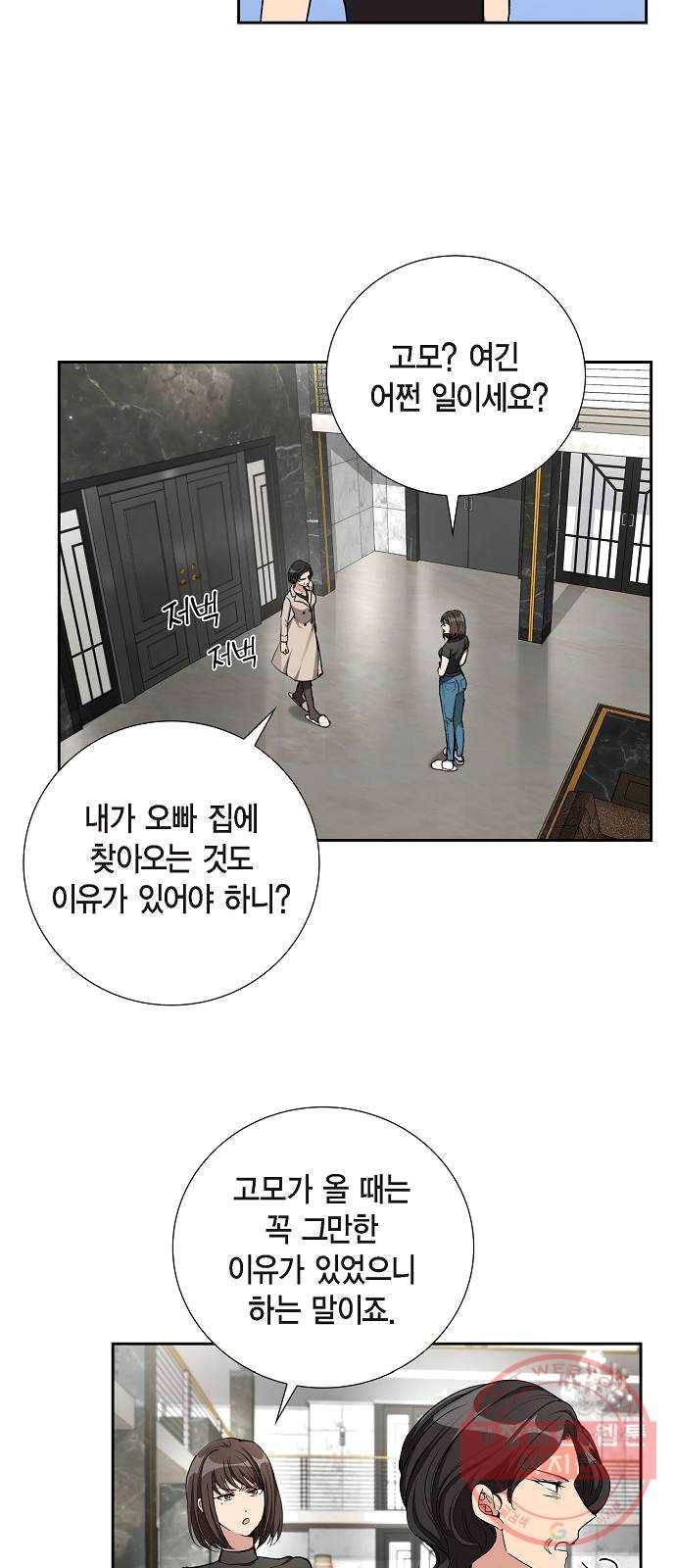 원하는 건 너 하나 49화 그냥 얌전히 나에게 안겨 (3) 5