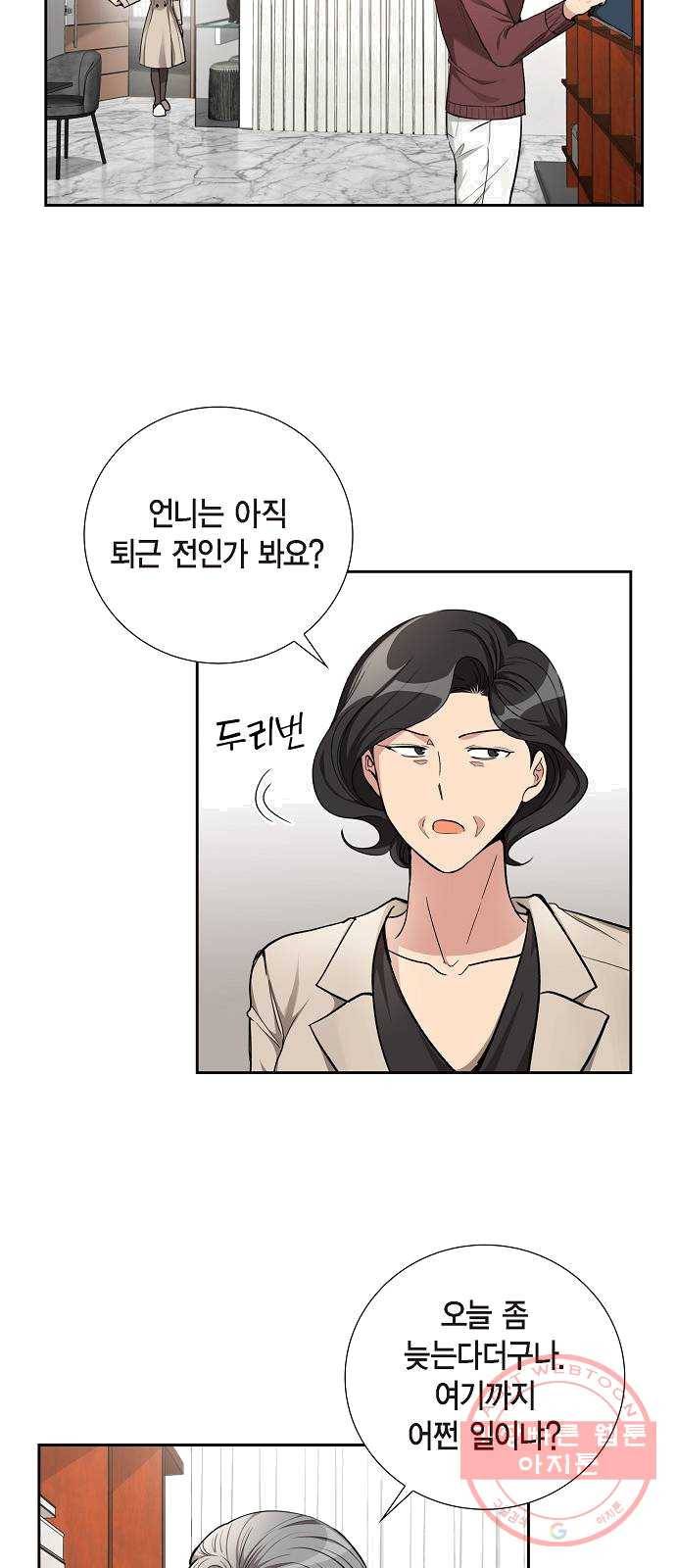 원하는 건 너 하나 49화 그냥 얌전히 나에게 안겨 (3) 9