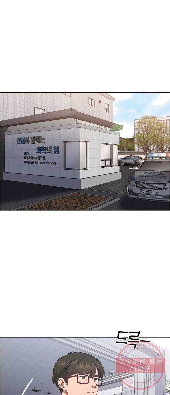 헬로맨스 45화 1